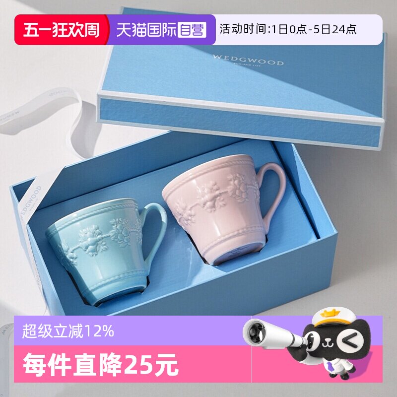 【自营】WEDGWOOD威基伍德欢愉假日系列马克杯情侣水杯茶杯礼盒装