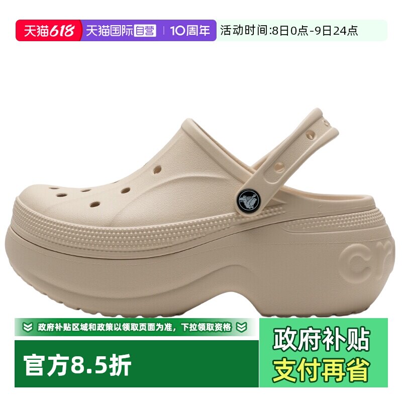【自营】Crocs卡骆驰洞洞鞋男鞋女鞋贝拉Clog户外沙滩鞋厚底凉鞋