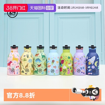 24Bottles可爱卡通304不锈钢