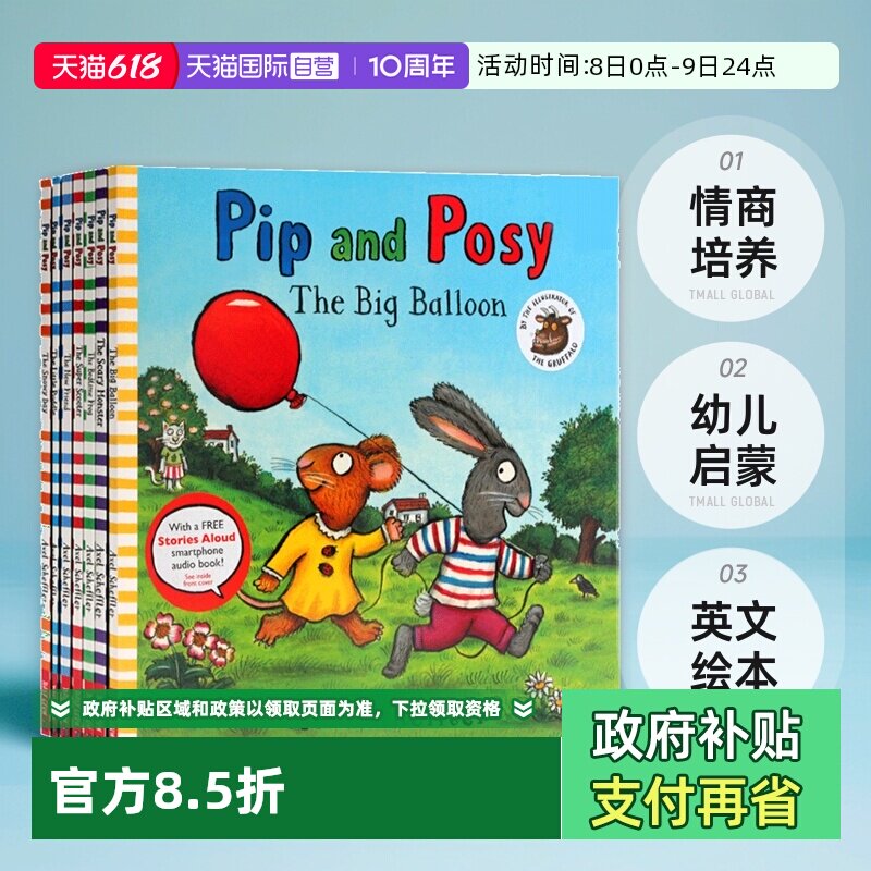 【自营】现货 波西和皮普10册全套 Pip and Posy 英文原版绘本 情商培养 the Friendly Snail 名家Axel Scheffler 儿童启蒙图画书