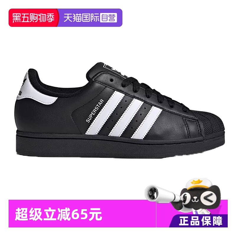 【自营】阿迪达斯三叶草经典贝壳头板鞋男女运动鞋JI0079