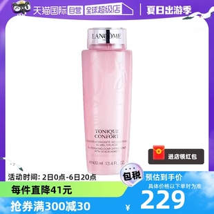 爽肤水 Lancome 保湿 兰蔻大粉水舒缓版 自营