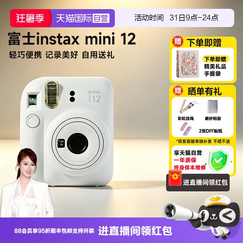 【自营】富士instax mini12拍立得12相机学生情侣生日礼物 海外版 - 实物图