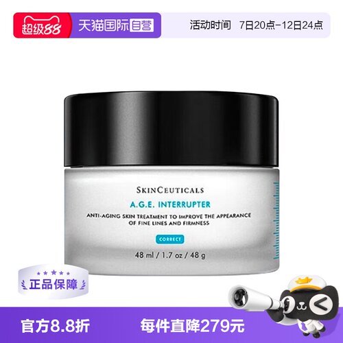 自营修丽可紧致塑颜age面霜48ml