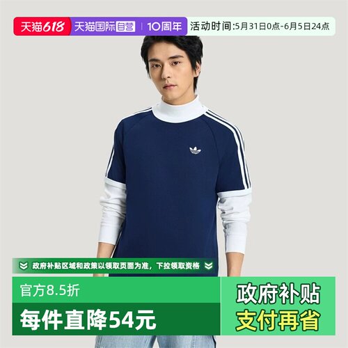 【自营】Adidas阿迪三叶草三条纹男子舒适运动休闲短袖T恤 HZ9634