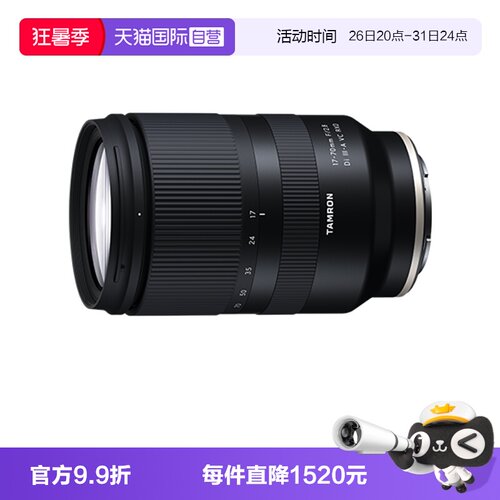 腾龙17-70mmF2.8大光圈微单镜头