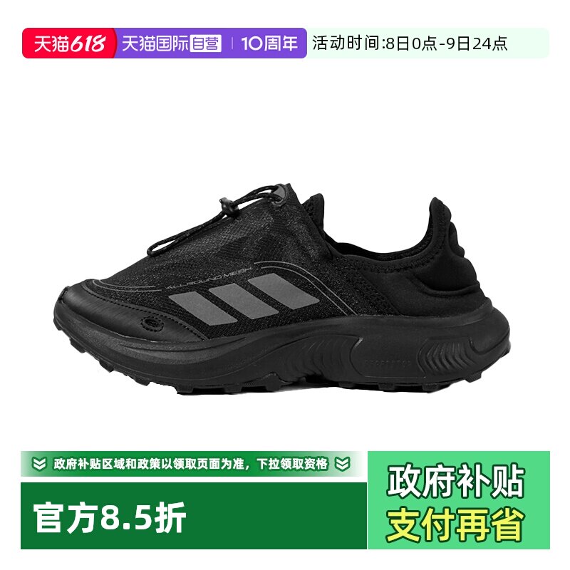 【自营】ADIDAS阿迪达斯男鞋夏季户外登山徒步鞋一脚蹬运动休闲鞋