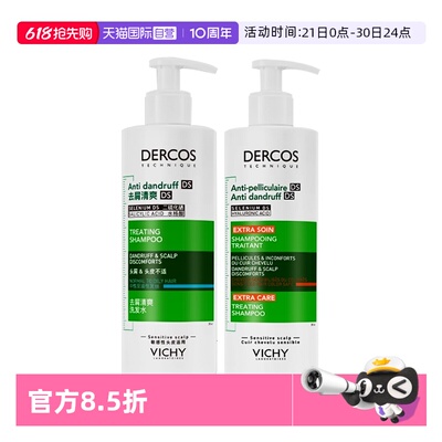 【自营】薇姿绿标去屑洗发水390ml去屑水润蓬松去头皮屑洗发露