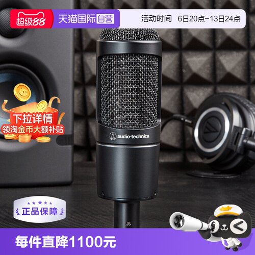 铁三角专业直播录音有线铁三角
