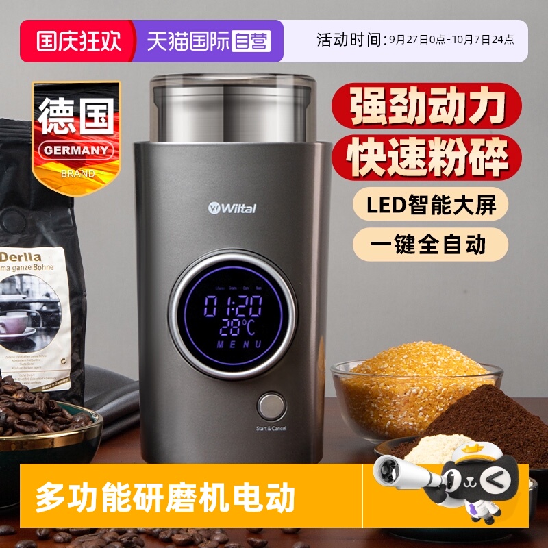 德国多功能电动干磨打粉