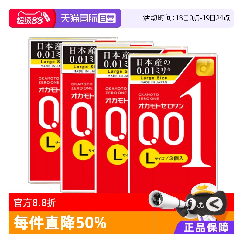 超薄0.01毫米，加长加宽，让性福零距离