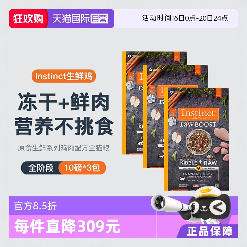 自营天然百利冻干生鲜鸡肉猫粮