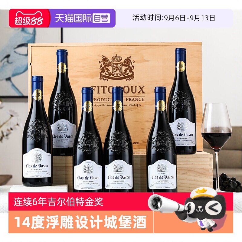 【自营】连续6年金奖 法国原瓶进口红酒整箱6支AOC干红葡萄酒礼盒