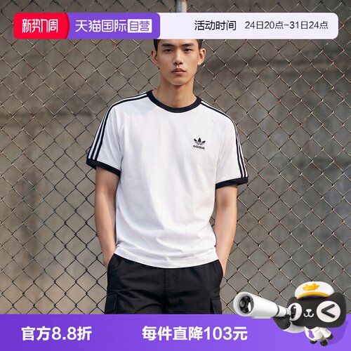 【自营】Adidas阿迪三叶草SS TEE M男子运动休闲短袖T恤KT7761