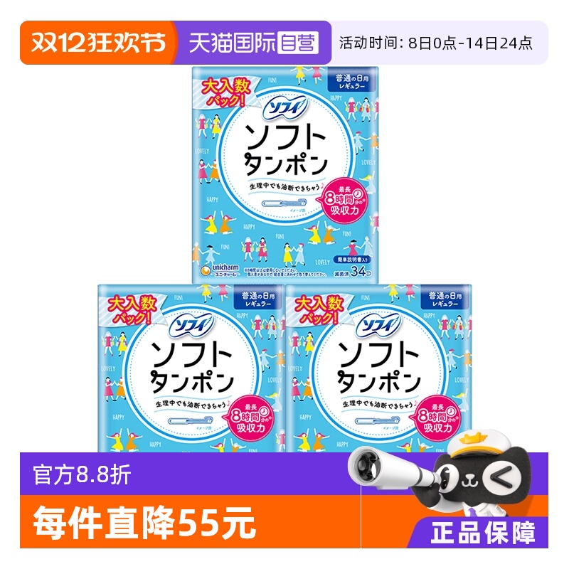 日本苏菲sofy棉条34支/盒