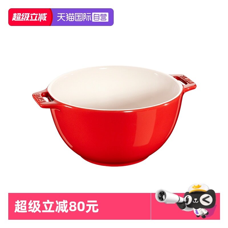 【自营】staub珐宝沙拉碗泡面碗多尺寸家用餐具珐琅陶瓷碗大碗