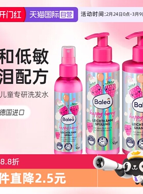 【自营】dm德国芭乐雅儿童洗发水6到12岁女孩10男童3岁以上护发素
