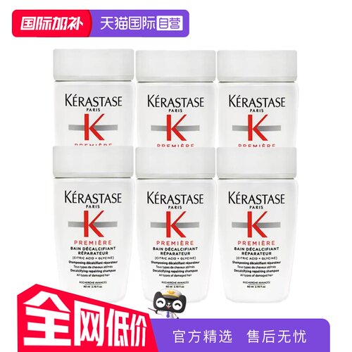 【自营】卡诗焕盈塑芯洗发水态能修护系列蓬松清爽强韧发丝80ml*6