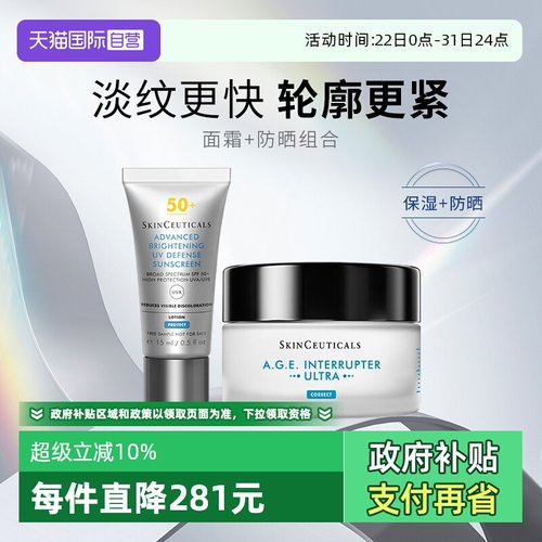 修丽可AGE面霜小银伞防晒中样