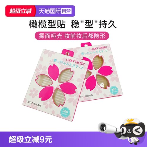 LUCKYTRENDY自然隐形无痕