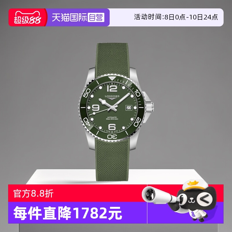 浪琴/Longines商务瑞士自动机械