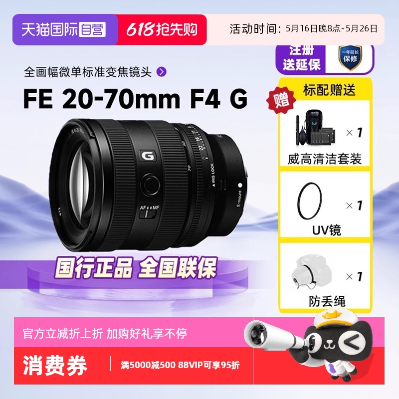 E FE 20-70mm F4 G ɫ ٷ FE20-70F4G΢ͷʵ6414.41Ԫ