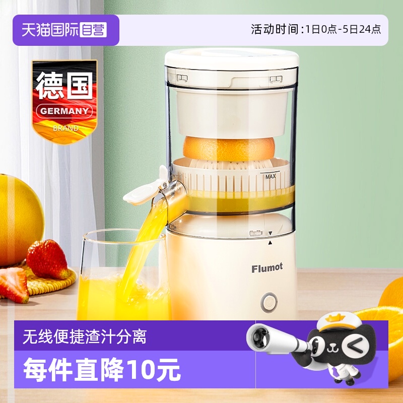 德国橙汁机榨汁机渣汁分离家用