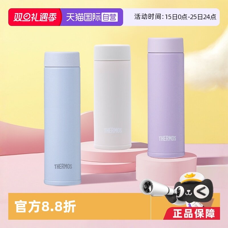 直营THERMOS日本不锈钢
