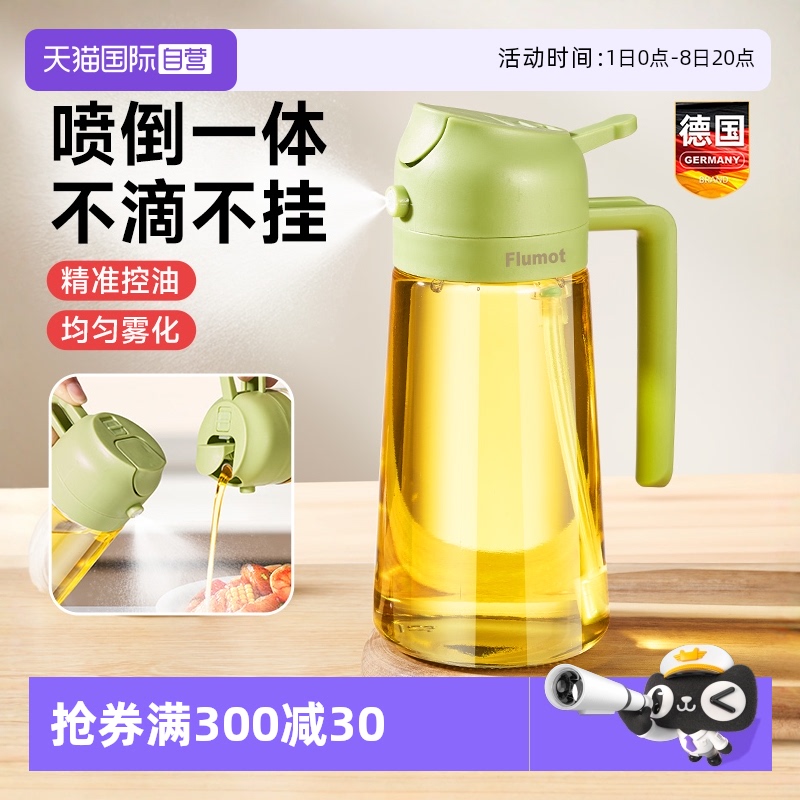 全玻璃喷油壶厨房家用不挂油