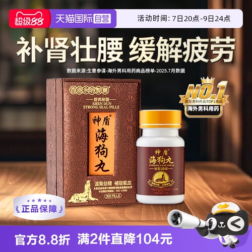 香港有名，许绍雄代言，进口优质正品