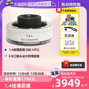 SEL14TC 自营 2倍镜 SEL20TC 索尼 Sony 2倍 增距镜 增倍镜 1.4倍