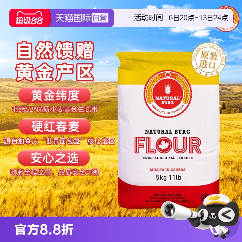 【自营】圣地博格高筋小麦面粉吐司粉披萨面包粉家用烘焙饺子面条
