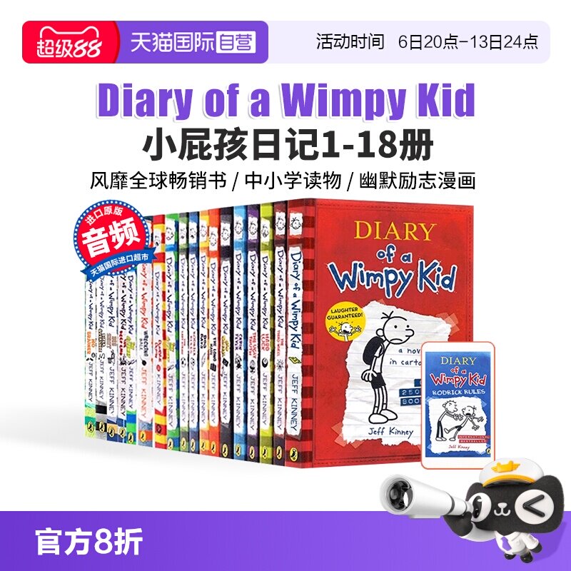 【自营】小屁孩日记英文原版 小屁孩日记 Diary of a Wimpy Kid 英语章节桥梁书美国初中小学生励志成长推荐课外阅读读物6-12岁