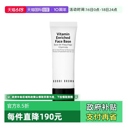 【自营】BOBBI BROWN/芭比波朗新妆前柔润底霜软管15ml橘子面霜