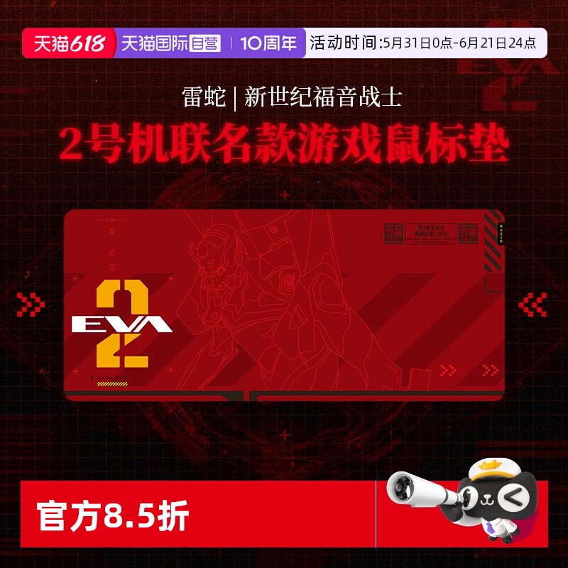 【自营】Razer雷蛇EVA联名重装甲虫V3大号XXL电脑游戏鼠标垫办公