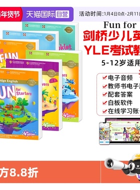 【自营】Fun for Starters 剑桥国际少儿英语 Fun For 剑桥少儿英语 funfor YLE官方考试教材 Fun for Movers Flyers 剑桥考级真题