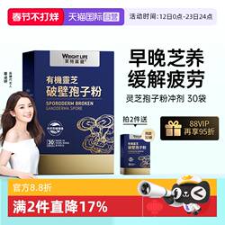 【自营】莱特维健破壁灵芝孢子粉官方正品免疫林芝姬松茸冲剂30包