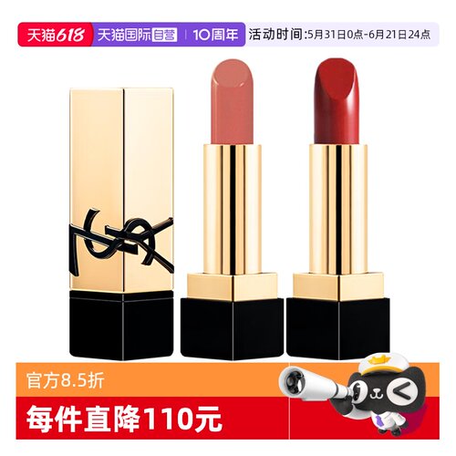 【自营】圣罗兰全新方管口红唇膏滋润NM+RM缪斯中小样1.3g旅行装
