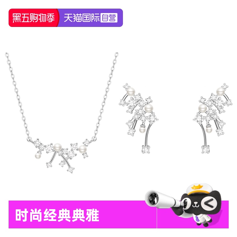 【自营】HEFANG Jewelry/何方珠宝方糖系列 时尚小星云耳环锁骨链