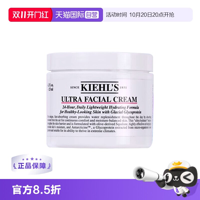 【自营】Kiehl's/科颜氏高保湿面霜50ml补水保湿滋润舒缓礼盒