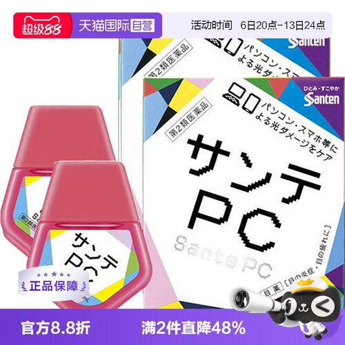 【自营】日本Santen参天PC电脑手机蓝光眼药水12ml滴眼液眼睛*2