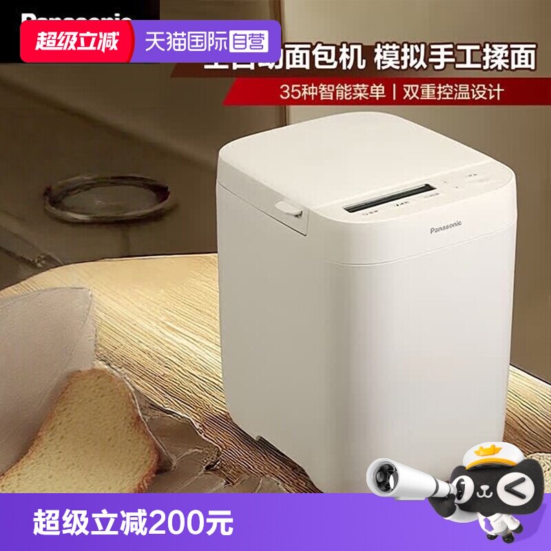 【自营】新款松下面包机家用全自动揉面迷你小型吐司面包蛋糕一体
