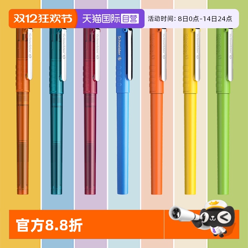 施耐德钢笔小学生专用练字EF尖