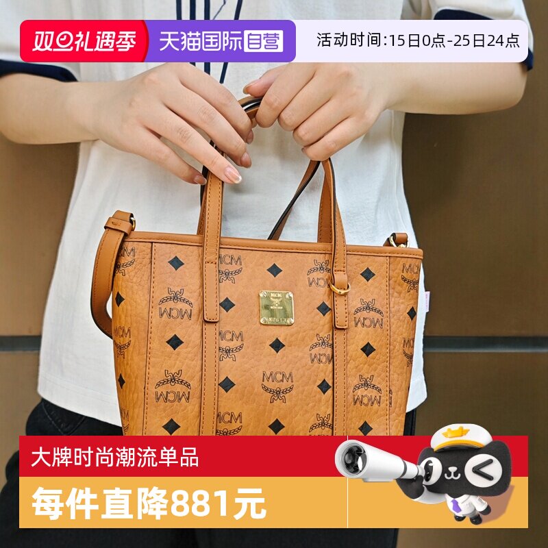 MCM女士单肩斜挎包托特包