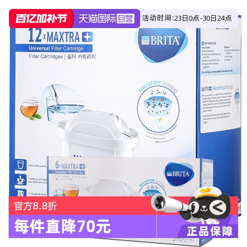 【自营】Brita碧然德德国三代滤芯滤水壶净水器家用18只装过滤水