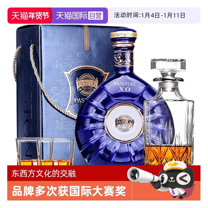 【自营】法国进口洋酒蓝樽XO白兰地烈酒基酒可乐桶陶瓷大瓶礼盒装