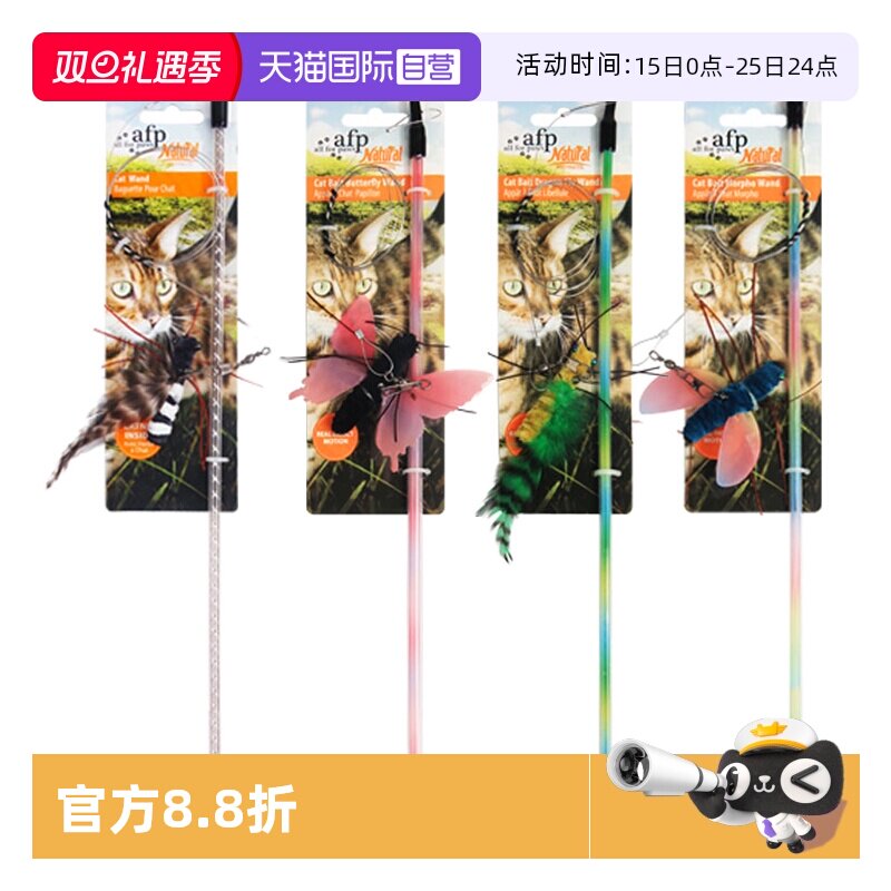 afp逗猫棒仿真昆虫耐咬自嗨解闷