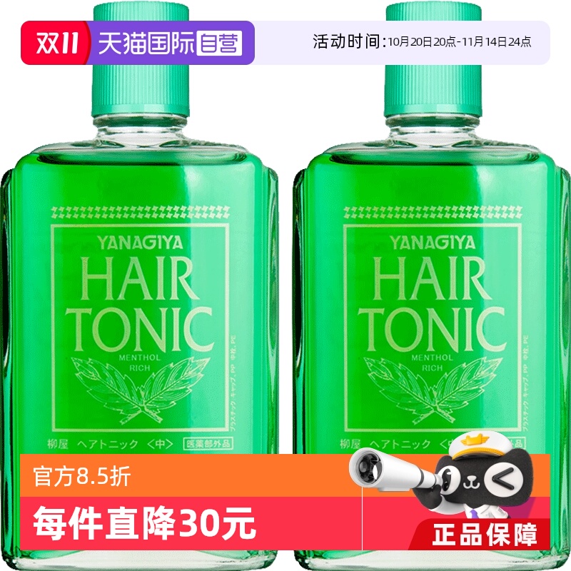 日本进口瓶装护理控油