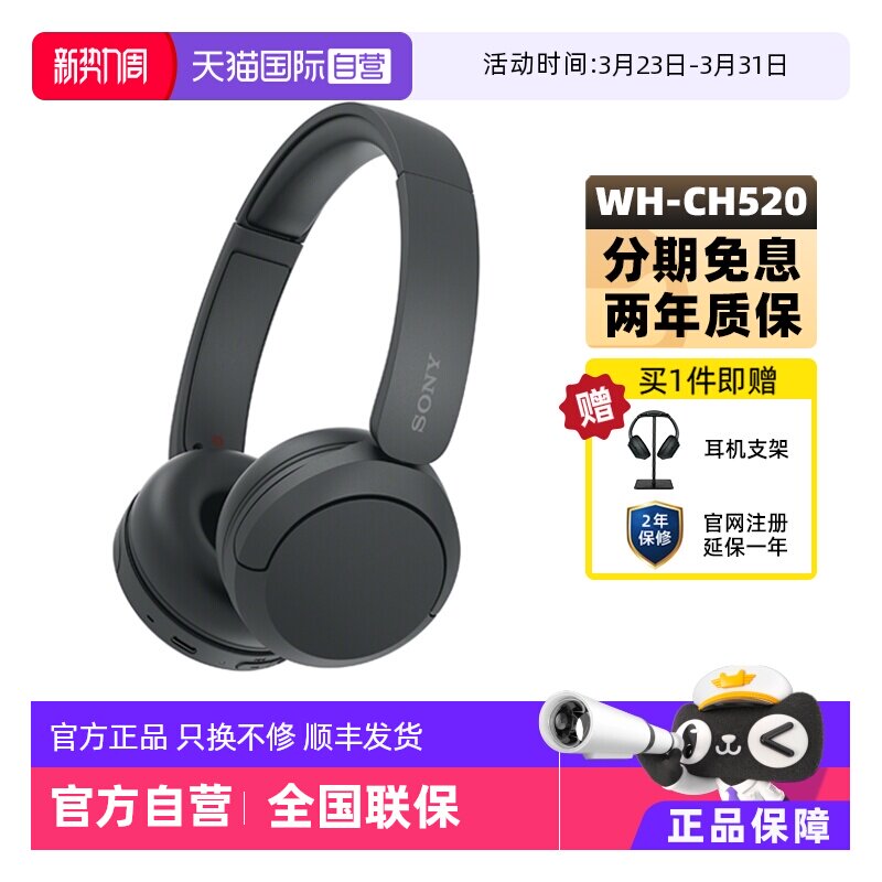 【自营】Sony/索尼 WH-CH520 头戴式无线蓝牙耳机立体