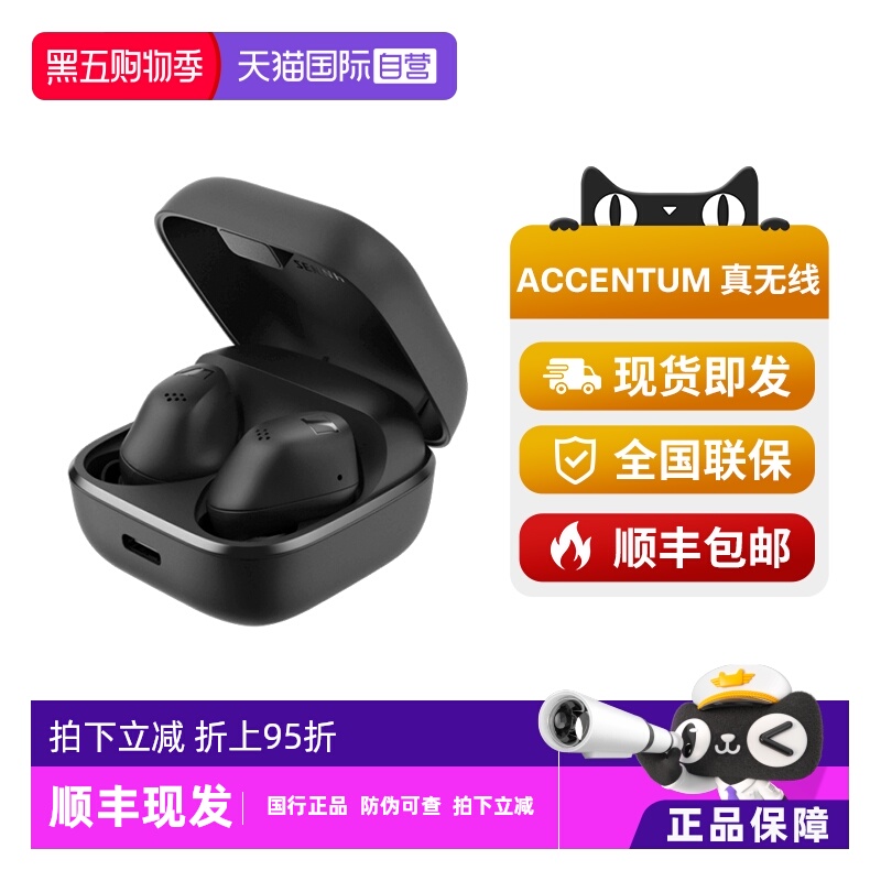 蓝牙耳机SENNHEISER/森海塞尔